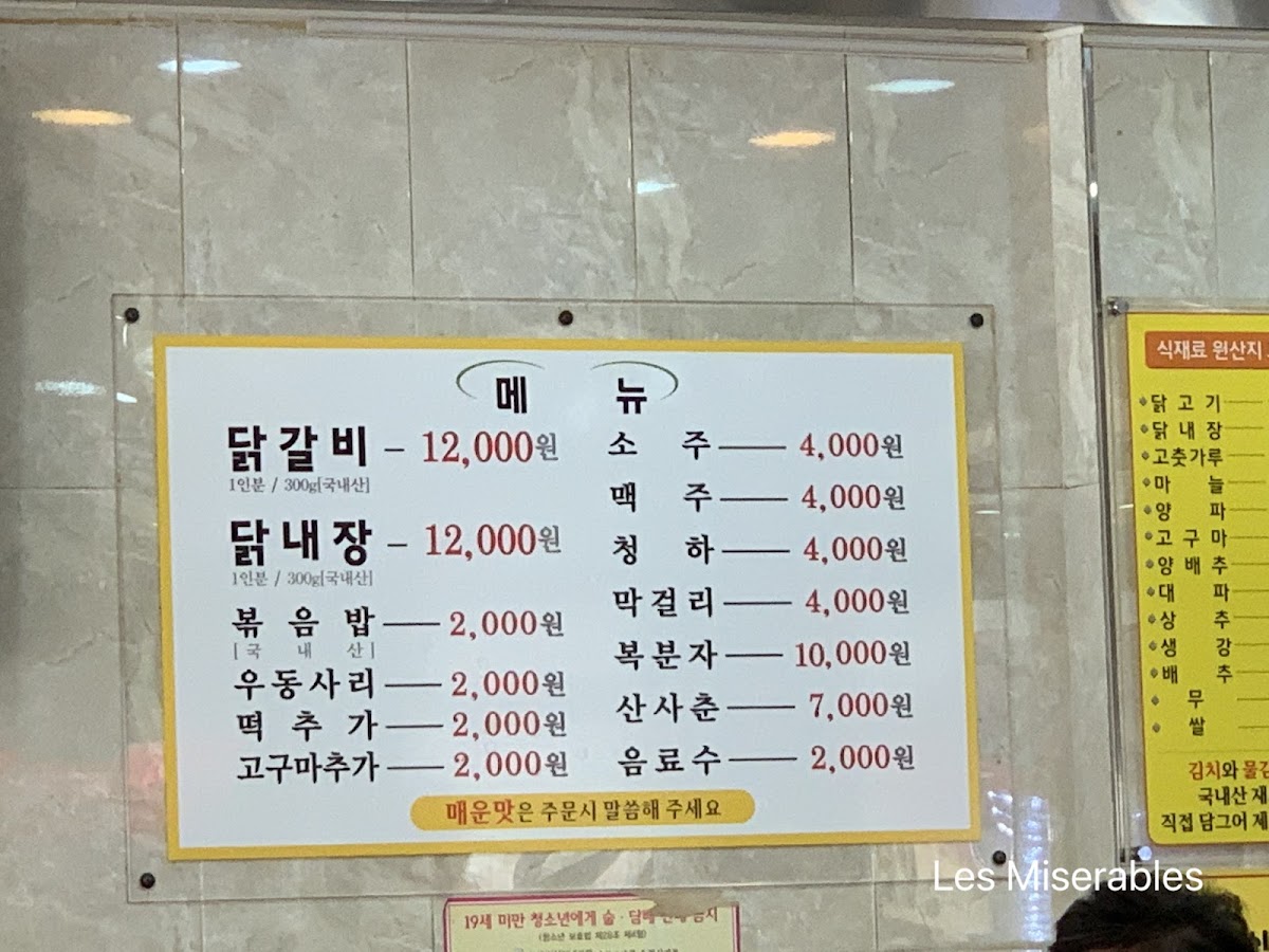 Menu 1.5 Dakgalbi-10