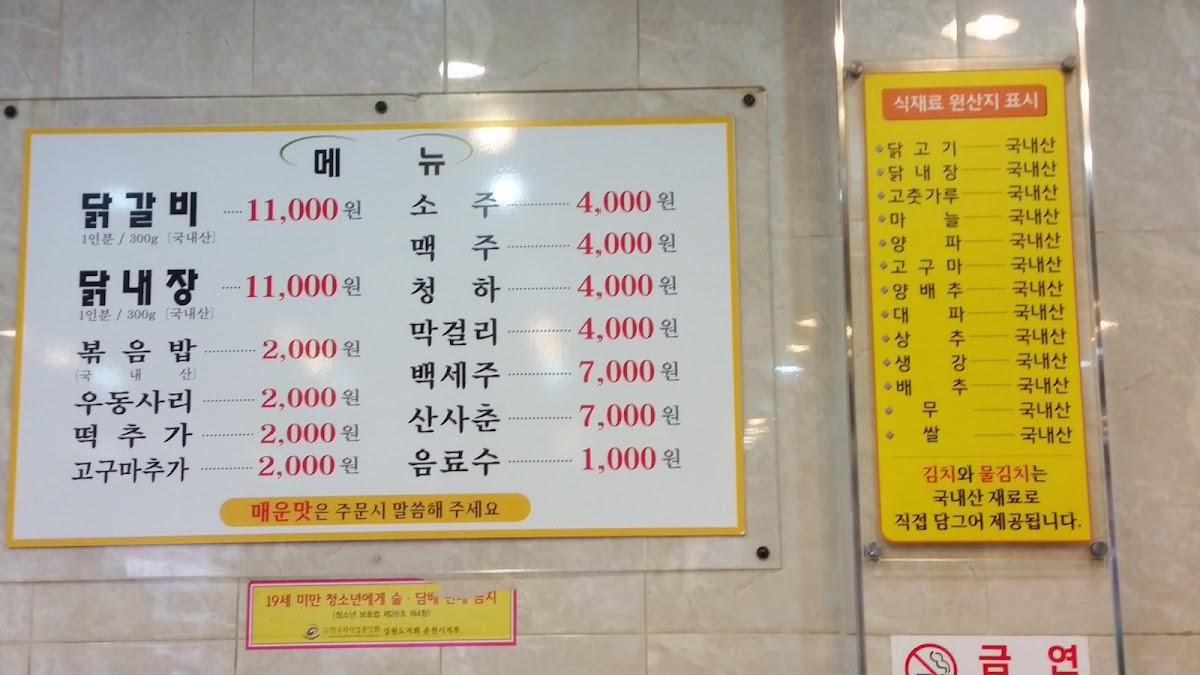 Menu 1.5 Dakgalbi-8