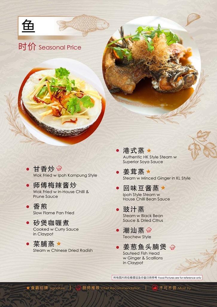 Menu 18 Seafood-10