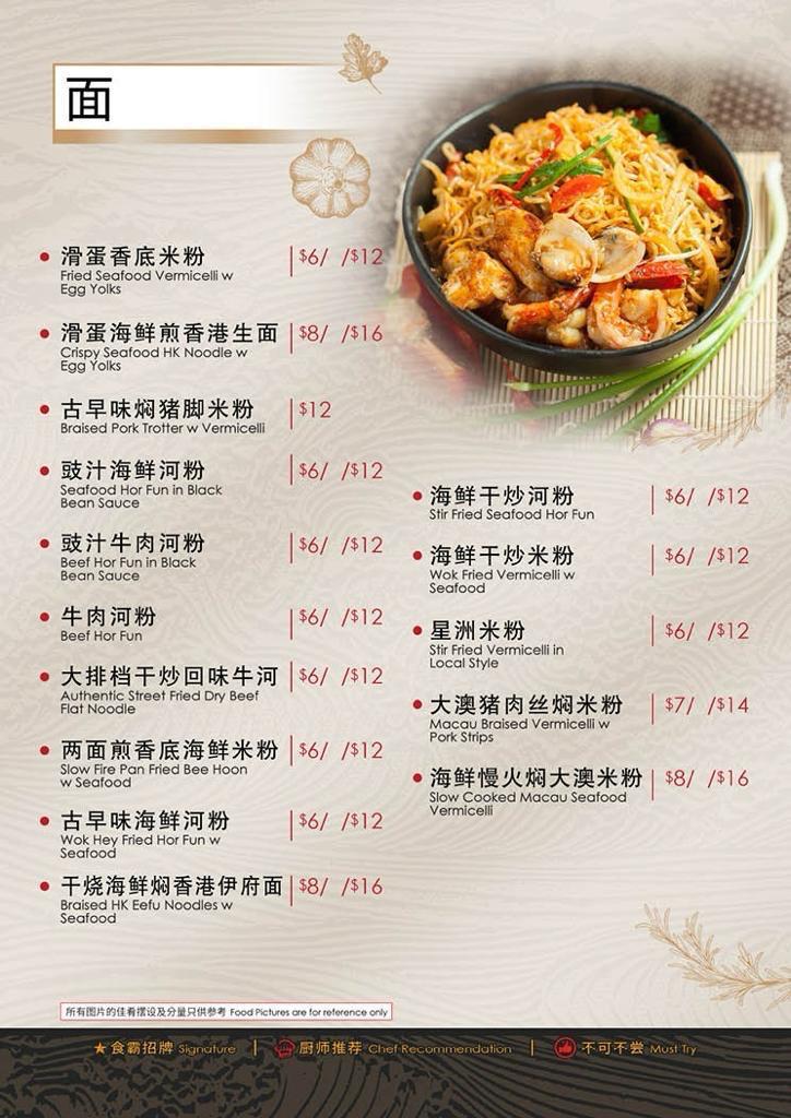 Menu 18 Seafood-2