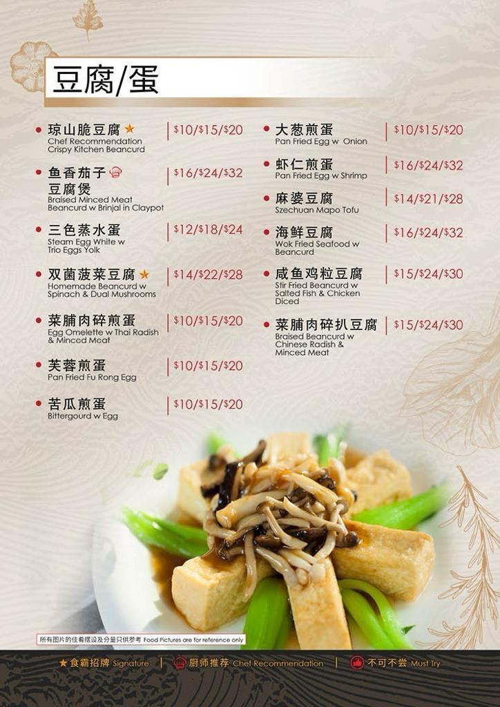 Menu 18 Seafood-3