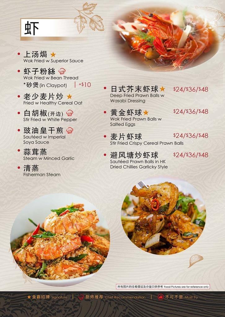 Menu 18 Seafood-4