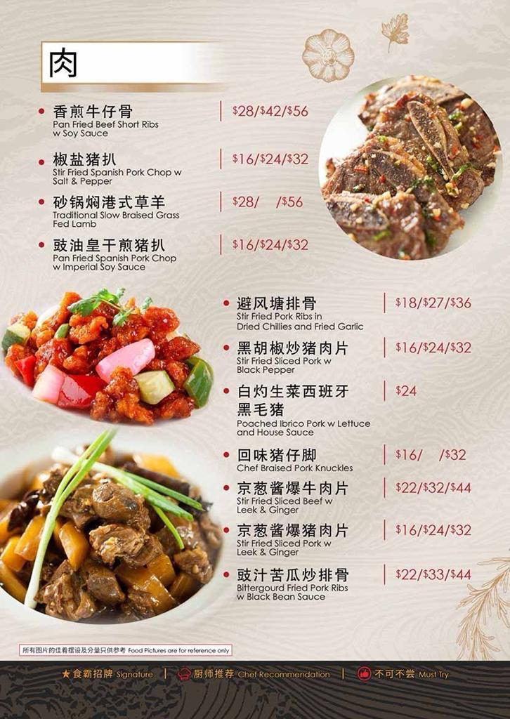 Menu 18 Seafood-7