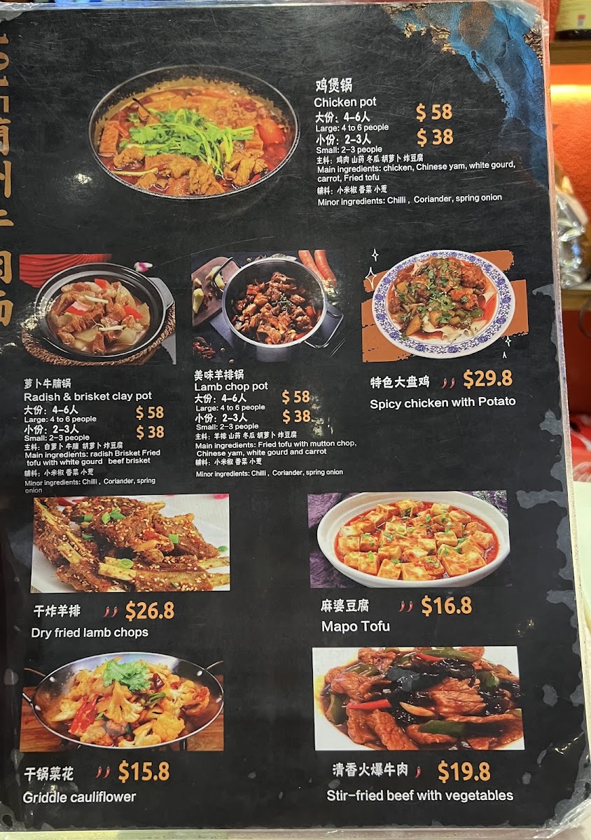 Menu 1915 Lanzhou Beef Noodles Burwood-2