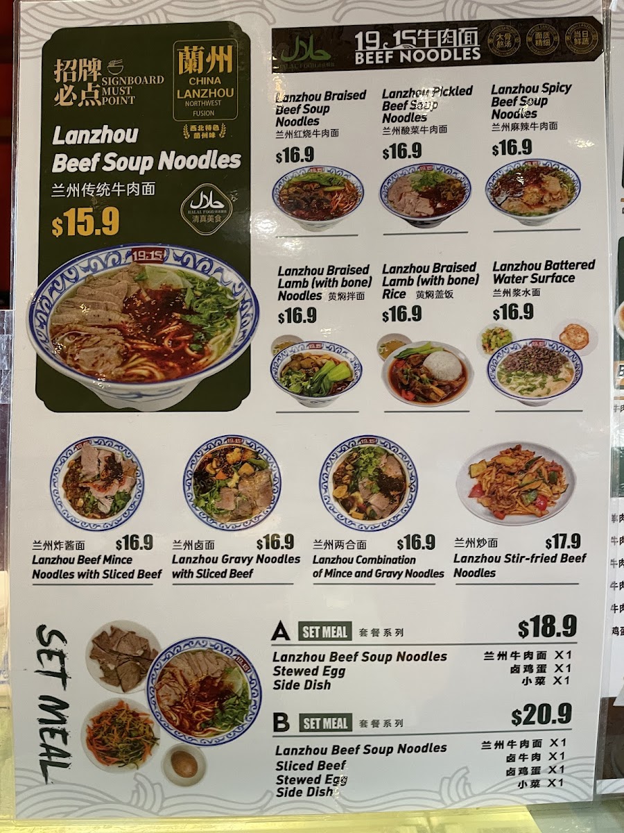 Menu 1915 Lanzhou Beef Noodles Burwood-4
