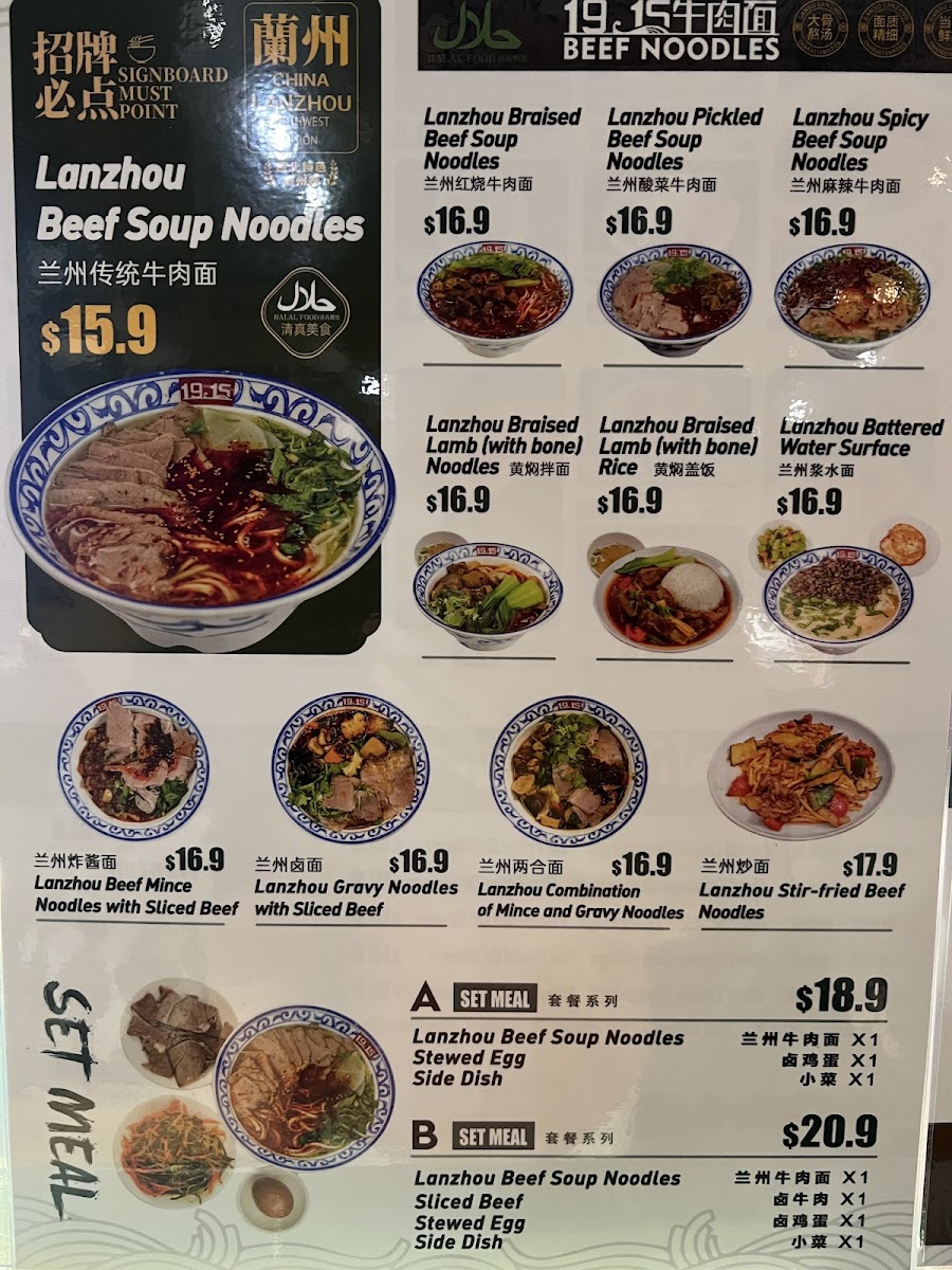 Menu 1915 Lanzhou Beef Noodles Burwood-7