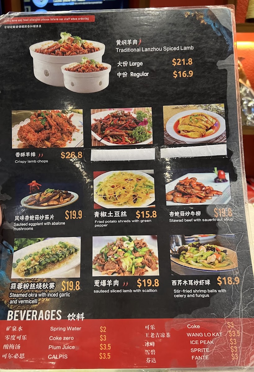 Menu 1915 Lanzhou Beef Noodles Burwood-8
