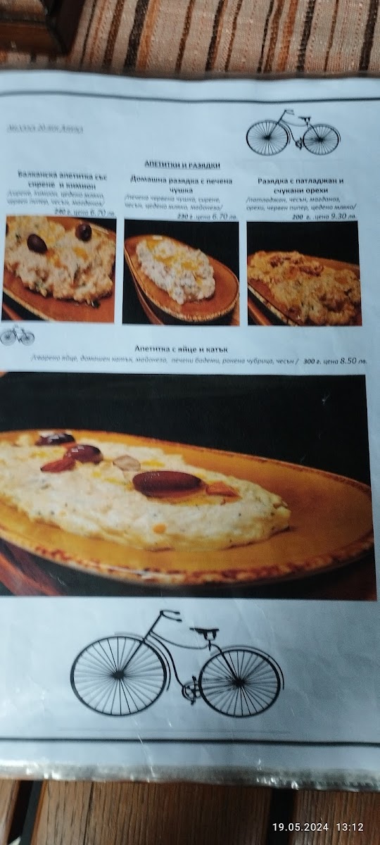 Menu 20-Ти Април / 20Th April-10