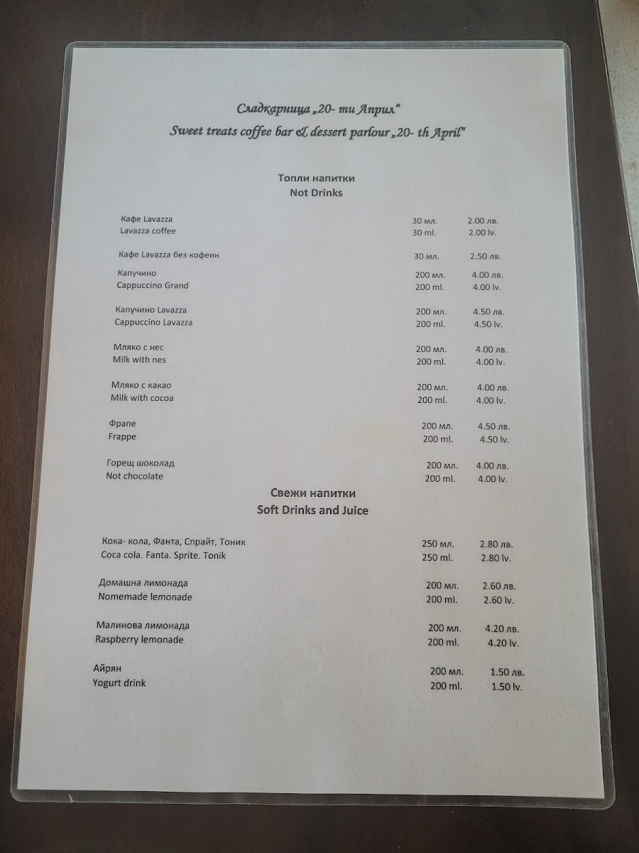 Menu 20-Ти Април / 20Th April-2