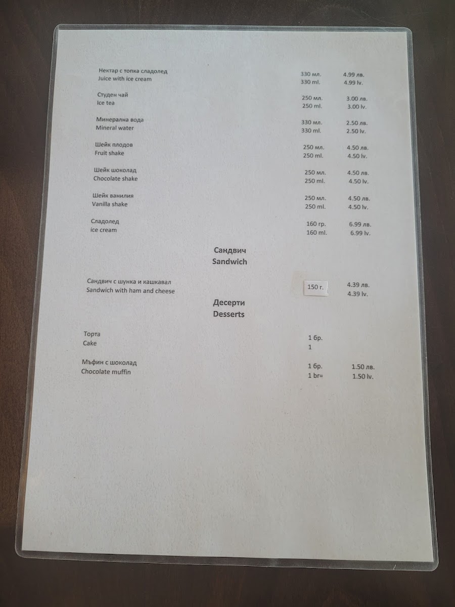 Menu 20-Ти Април / 20Th April-3
