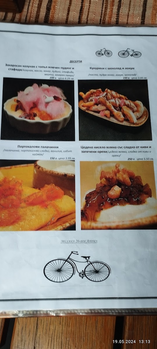 Menu 20-Ти Април / 20Th April-7