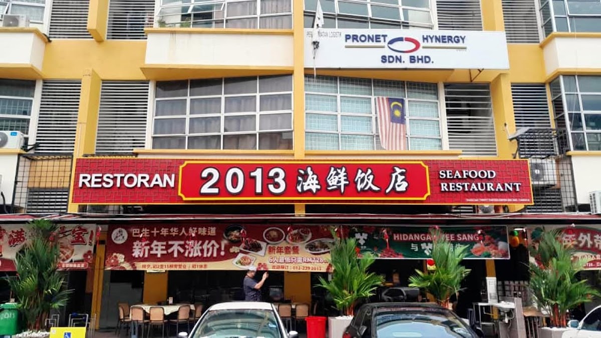2013 海鲜饭店 Seafood Restaurant - Bayu Tinggi