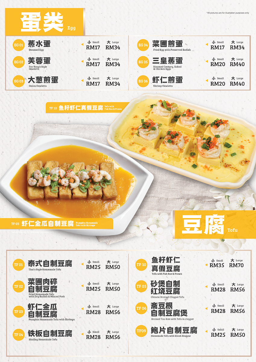 Menu 2013 海鲜饭店 Seafood Restaurant - Bayu Tinggi-1