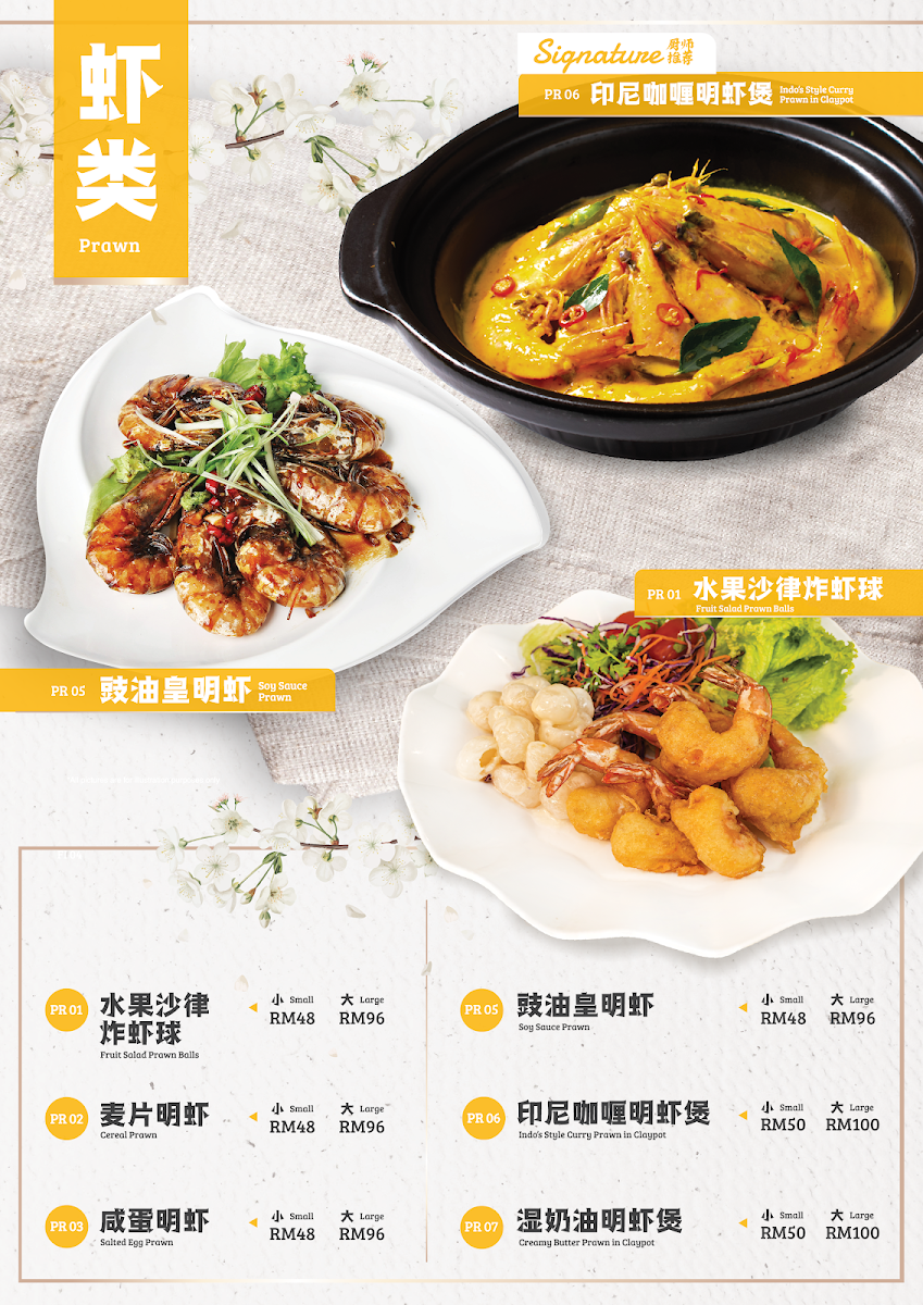 Menu 2013 海鲜饭店 Seafood Restaurant - Bayu Tinggi-10