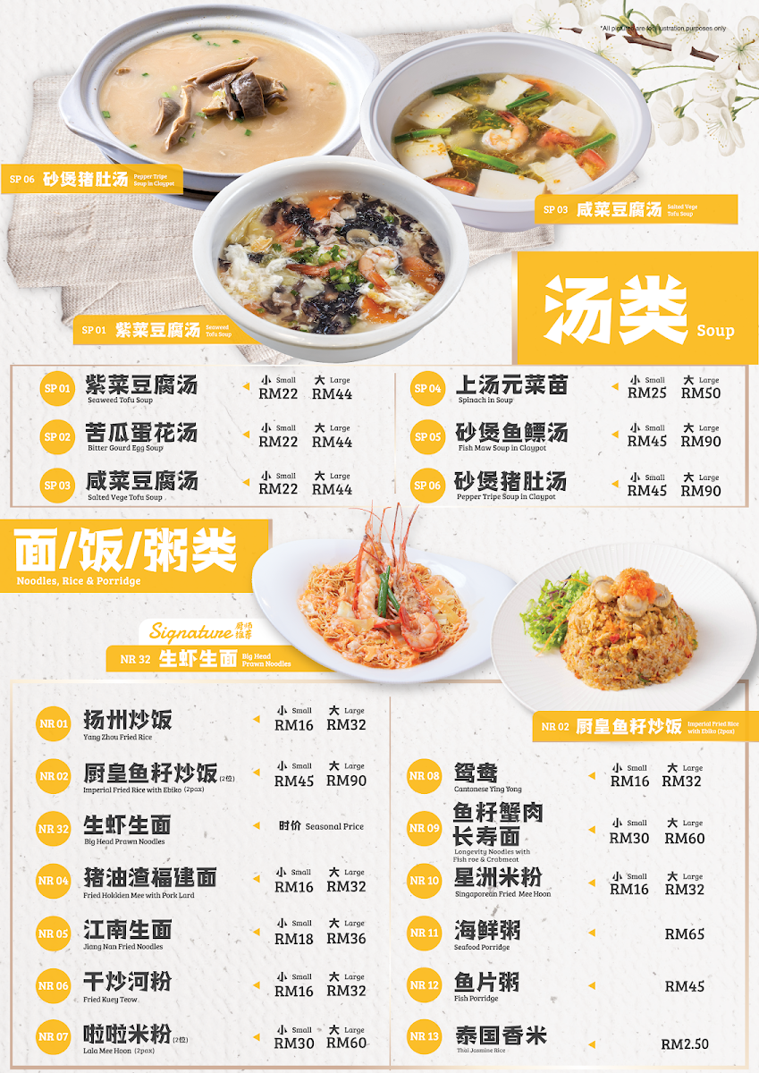 Menu 2013 海鲜饭店 Seafood Restaurant - Bayu Tinggi-2