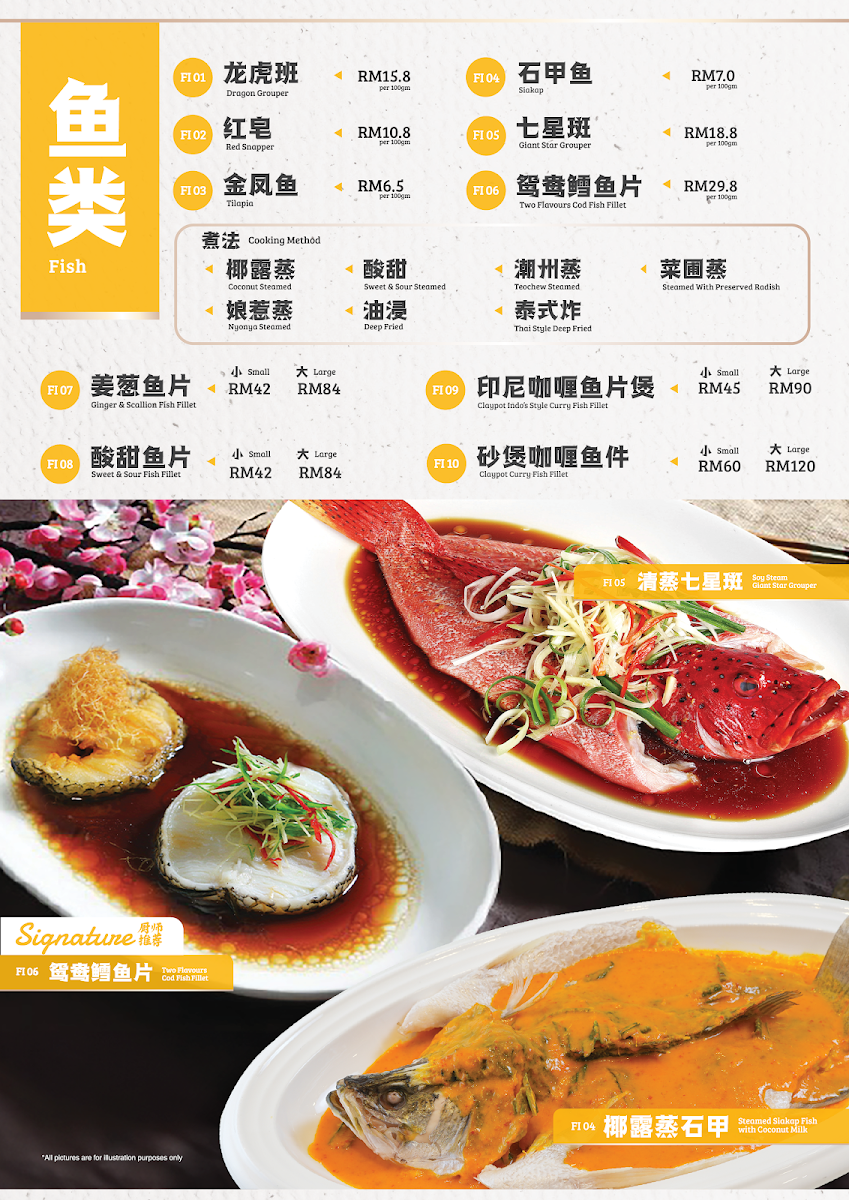 Menu 2013 海鲜饭店 Seafood Restaurant - Bayu Tinggi-3
