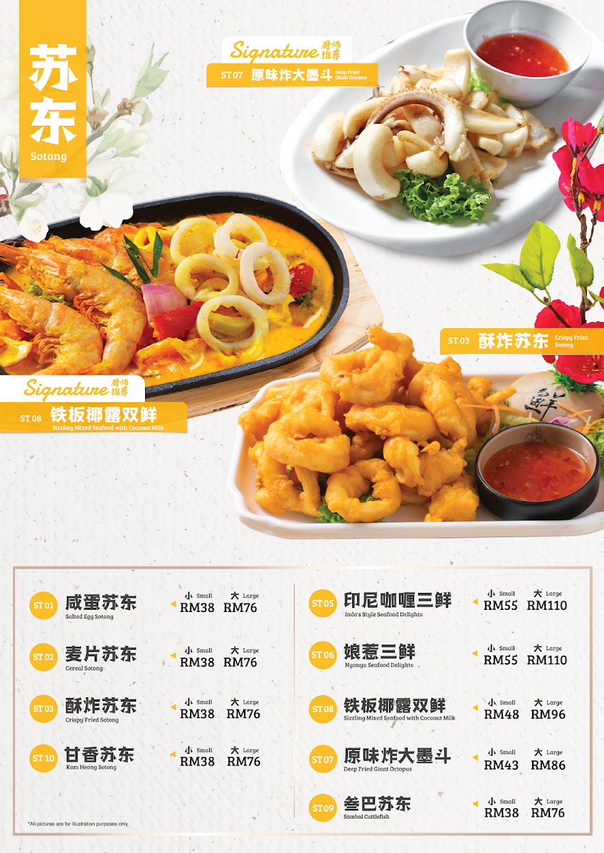 Menu 2013 海鲜饭店 Seafood Restaurant - Bayu Tinggi-4