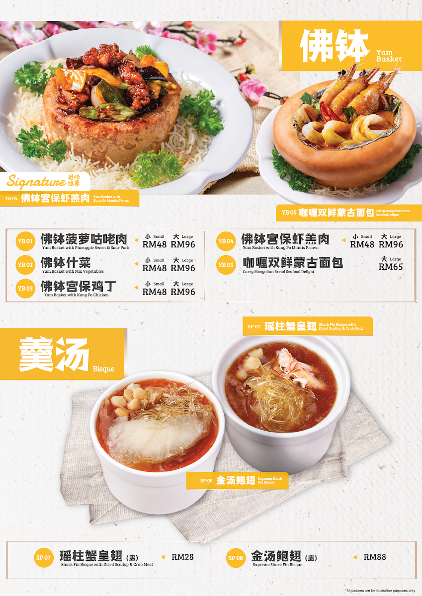Menu 2013 海鲜饭店 Seafood Restaurant - Bayu Tinggi-5