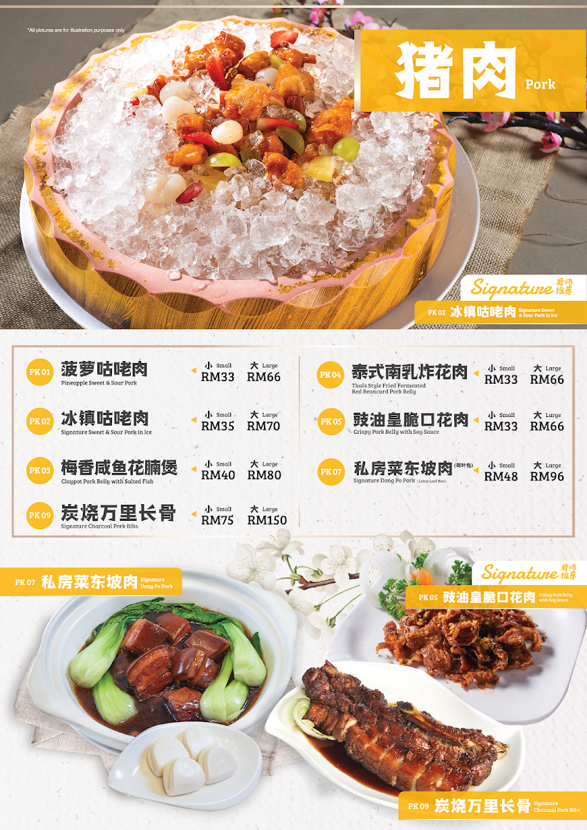 Menu 2013 海鲜饭店 Seafood Restaurant - Bayu Tinggi-6