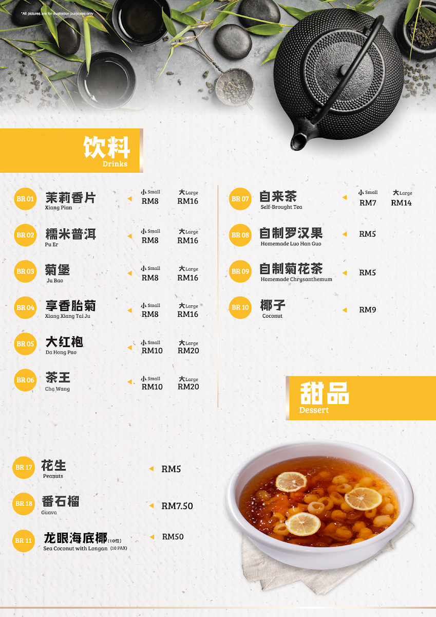 Menu 2013 海鲜饭店 Seafood Restaurant - Bayu Tinggi-7