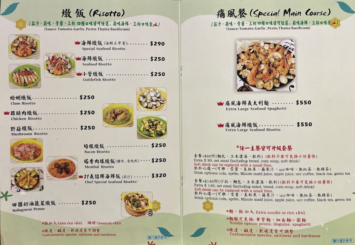 Menu 21 Pasta-1