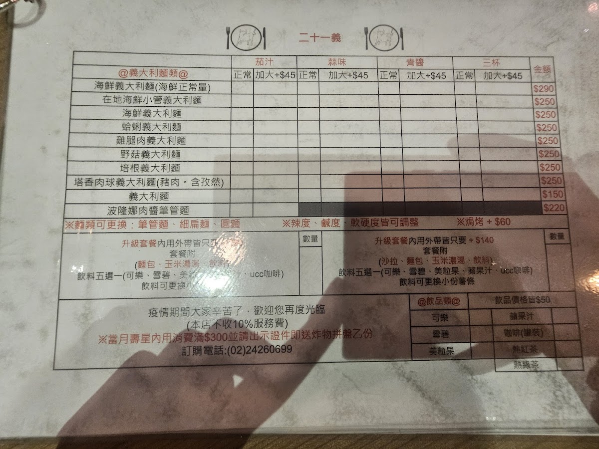 Menu 21 Pasta-7