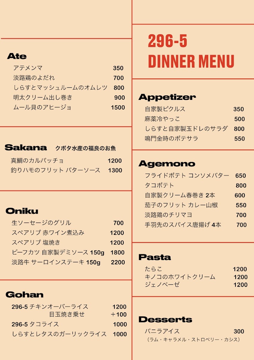 Menu 2965 Awajishima-1