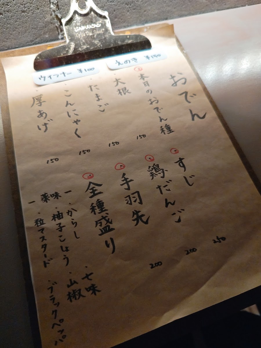 Menu 2965 Awajishima-3