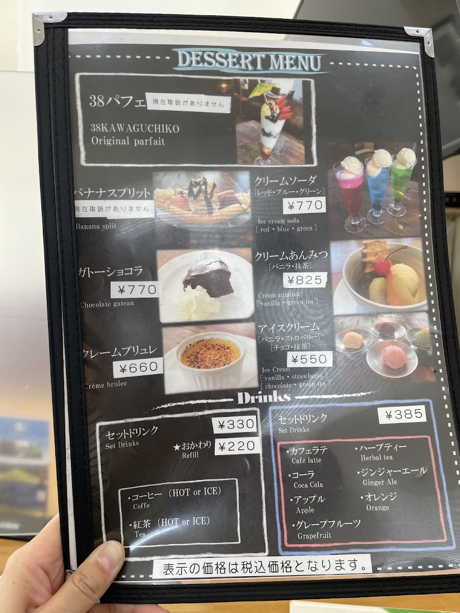 Menu 38Kawaguchiko-3