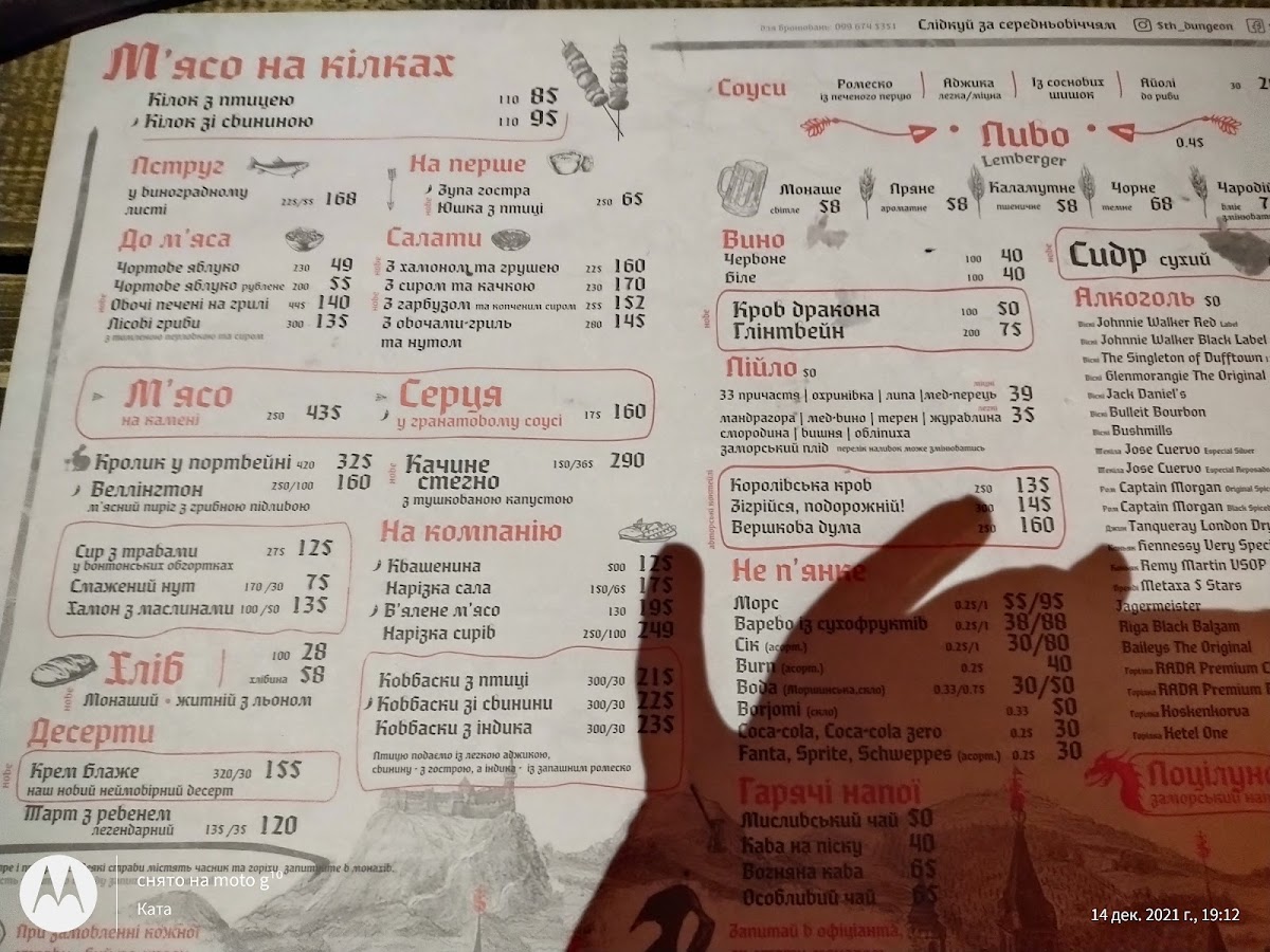 Menu 5-Te Pidzemellya-10