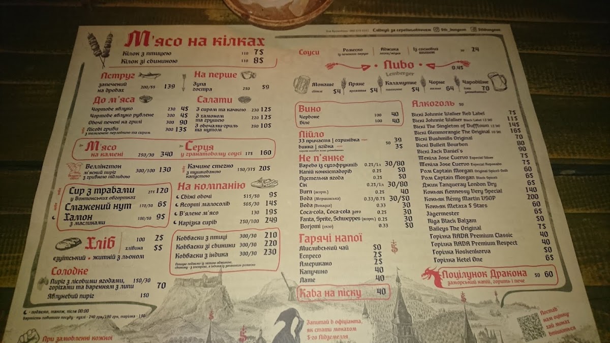 Menu 5-Te Pidzemellya-3