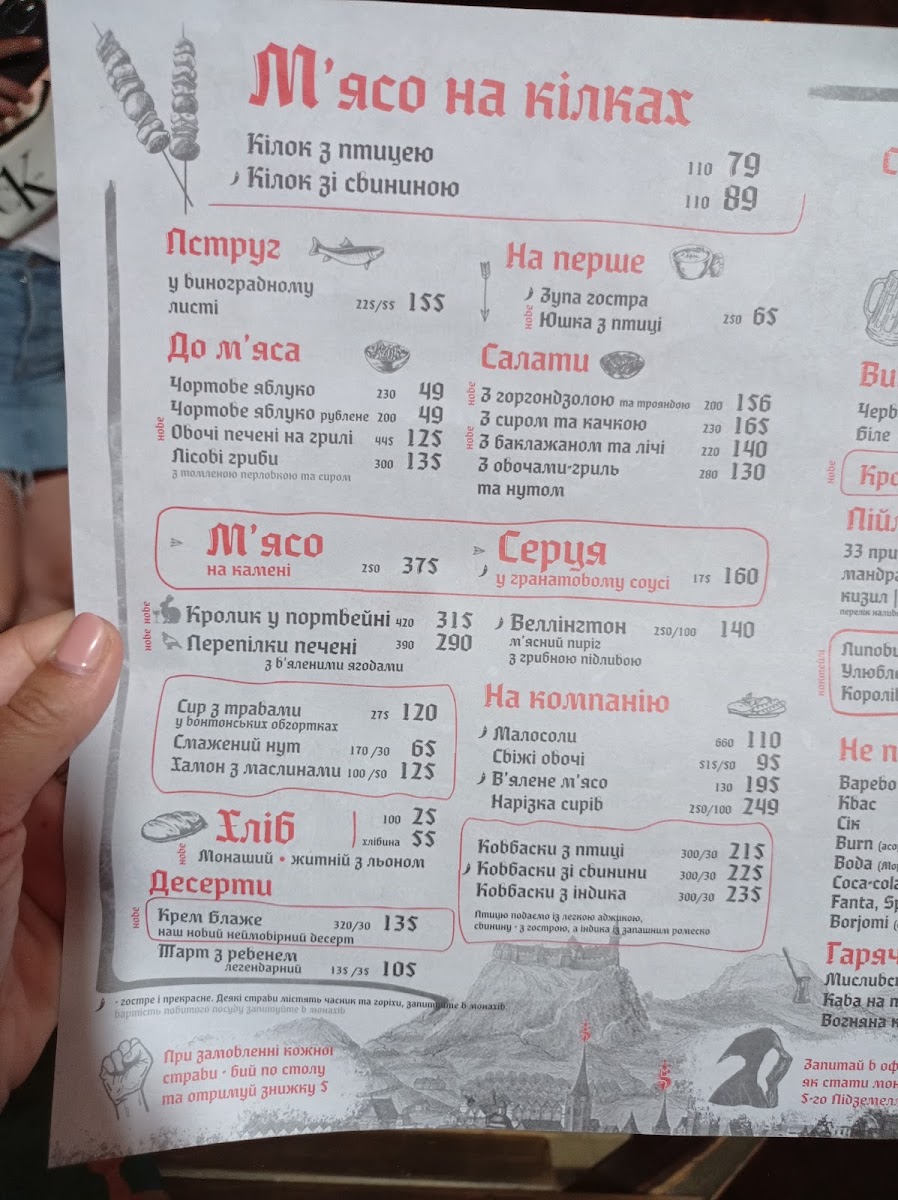 Menu 5-Te Pidzemellya-4