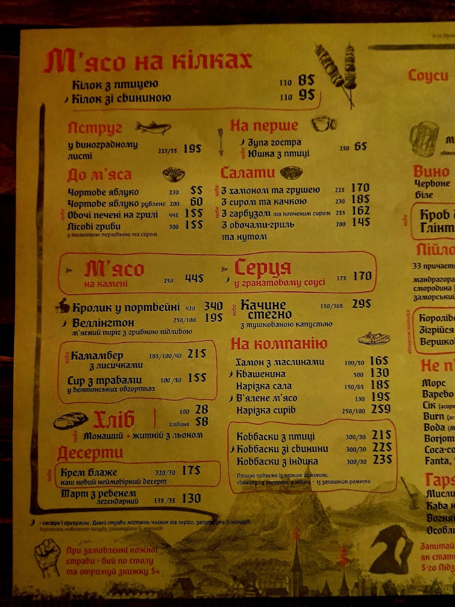 Menu 5-Te Pidzemellya-5