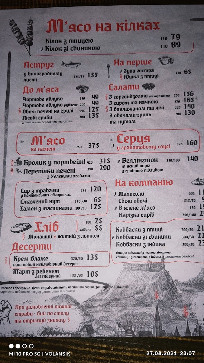 Menu 5-Te Pidzemellya-8