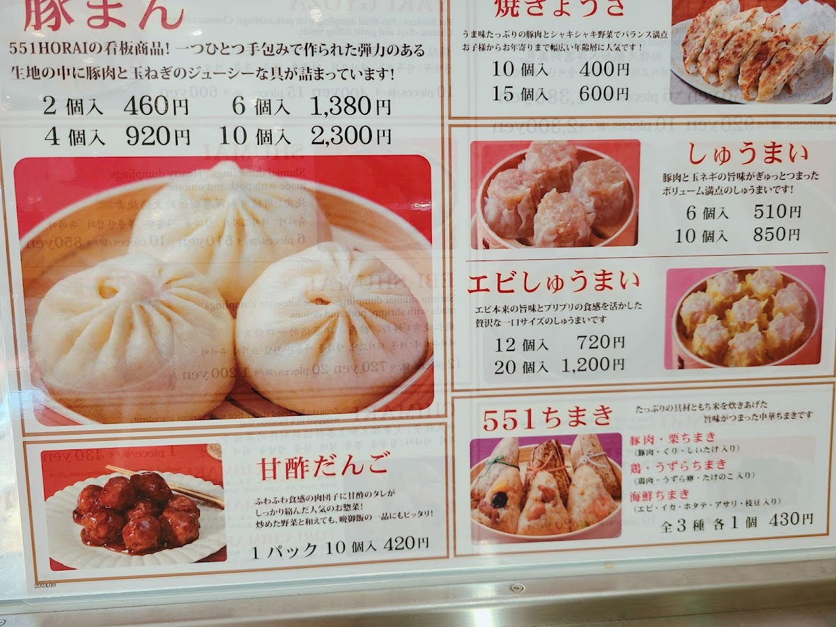 Menu 551 Horai Shinsaibashi Daimaru-2