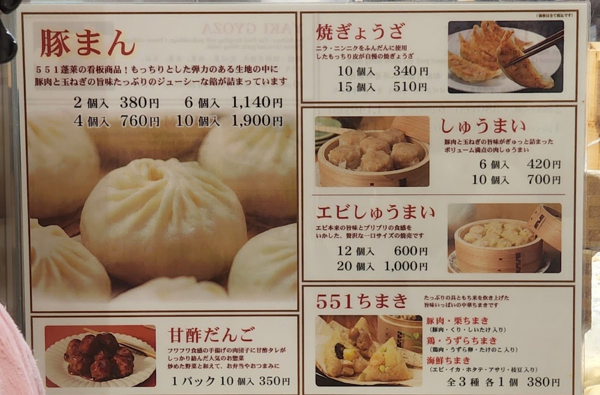 Menu 551 Horai Shinsaibashi Daimaru-8