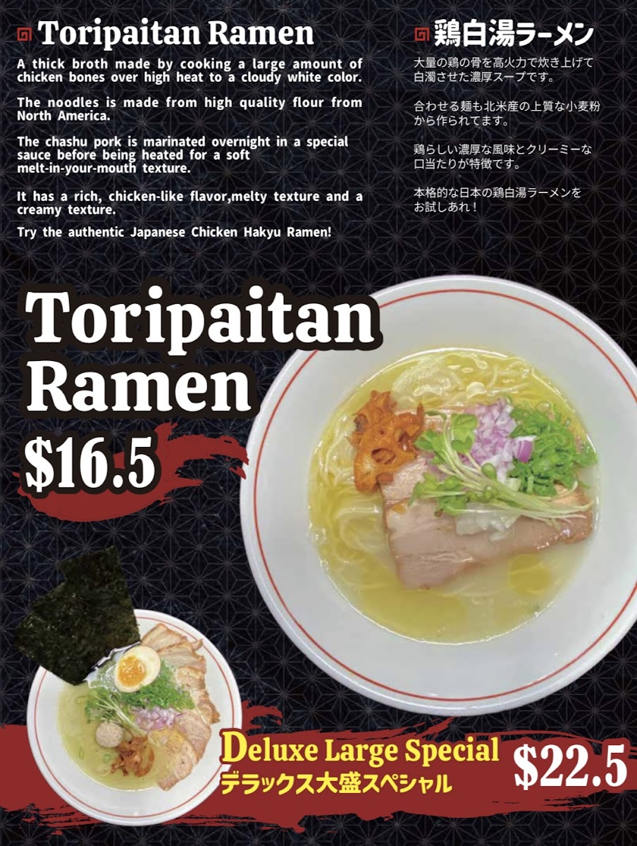 Menu 831 Yasai Tokyo Ramen-2