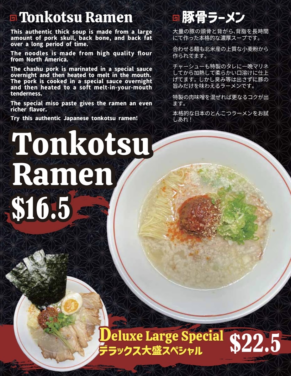 Menu 831 Yasai Tokyo Ramen-3