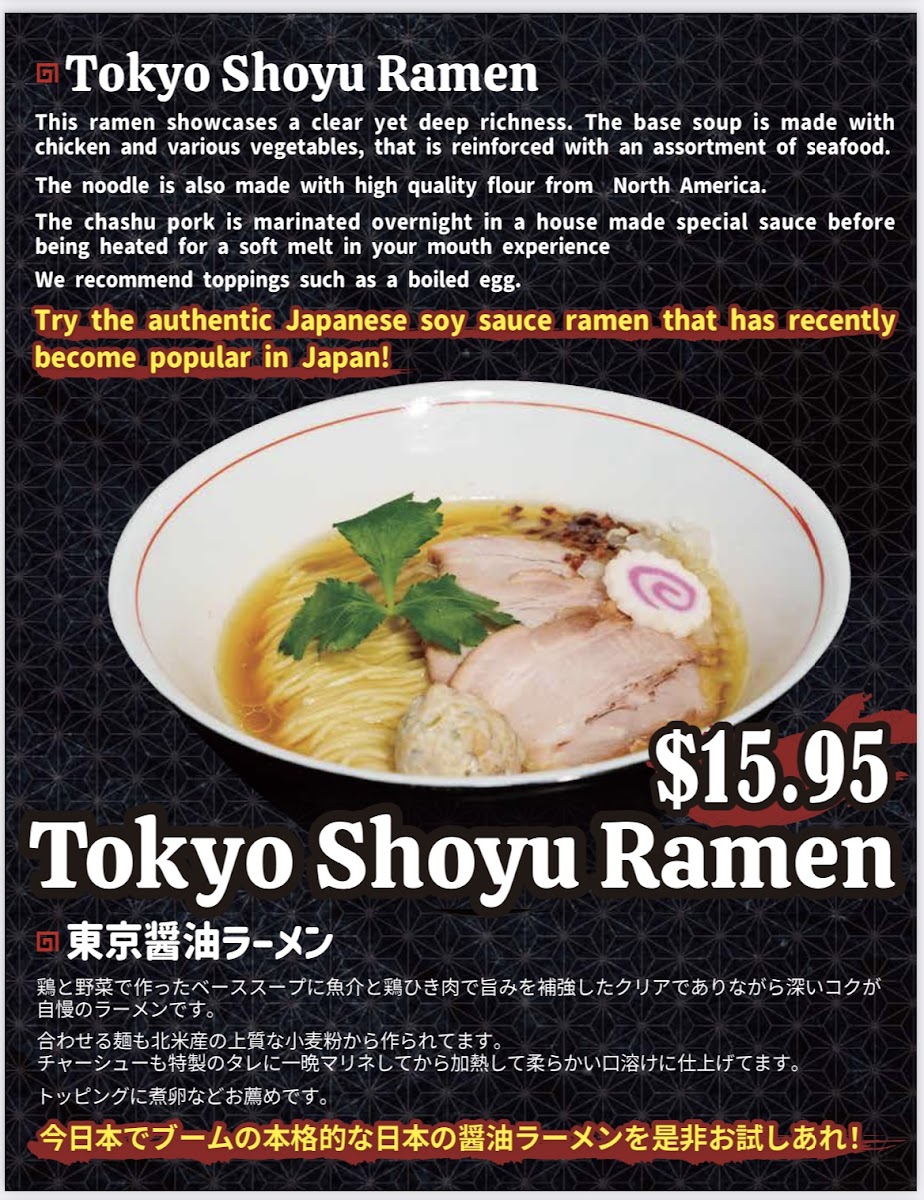Menu 831 Yasai Tokyo Ramen-5
