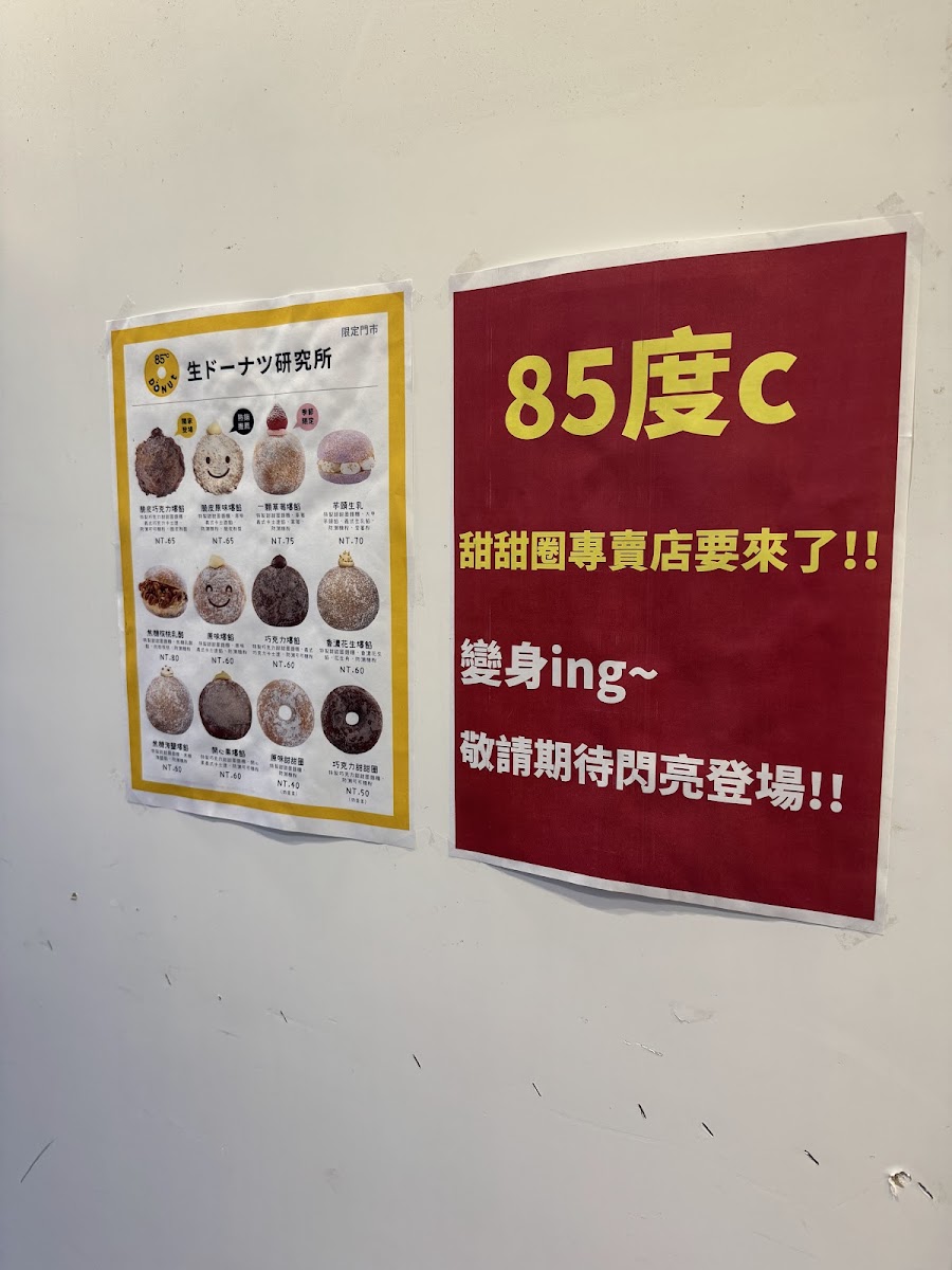 Menu 85°C Bakery Cafe Taipei Ximen Shop-1