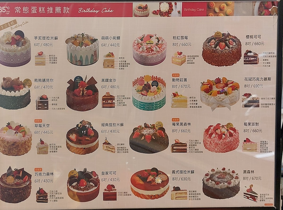Menu 85°C Bakery Cafe Taipei Ximen Shop-2