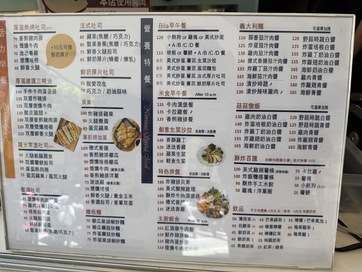 Menu 85°C Bakery Cafe Taipei Ximen Shop-3