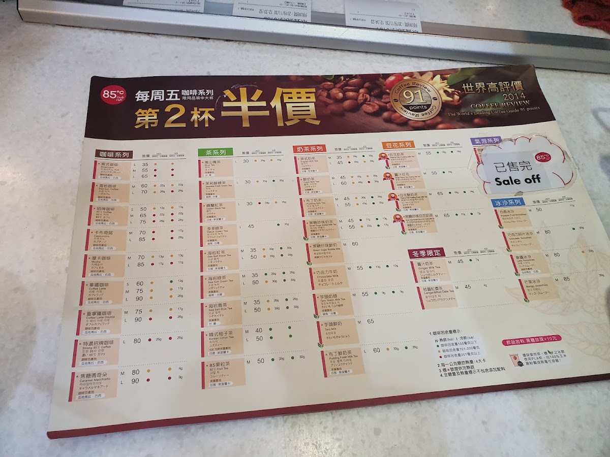 Menu 85°C Bakery Cafe Taipei Ximen Shop-6