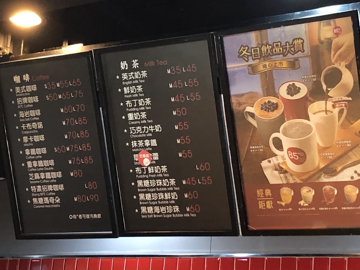 Menu 85°C Bakery Cafe Taipei Ximen Shop-7