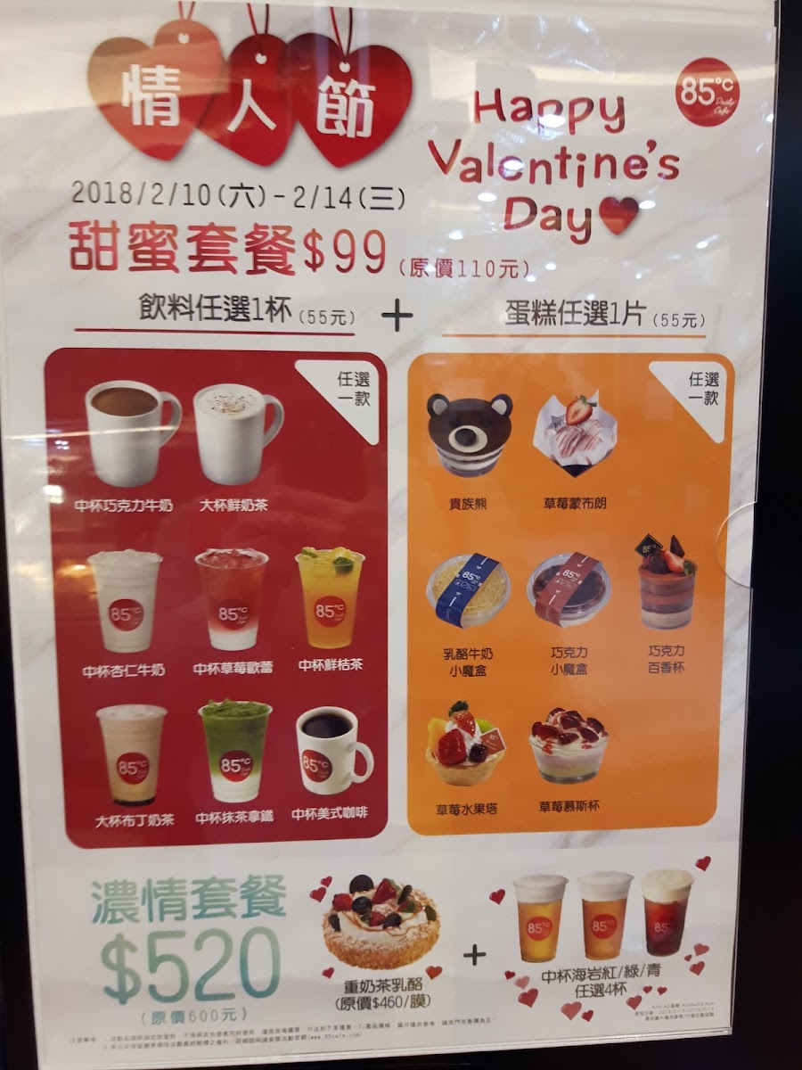 Menu 85°C Bakery Cafe Taipei Ximen Shop-9