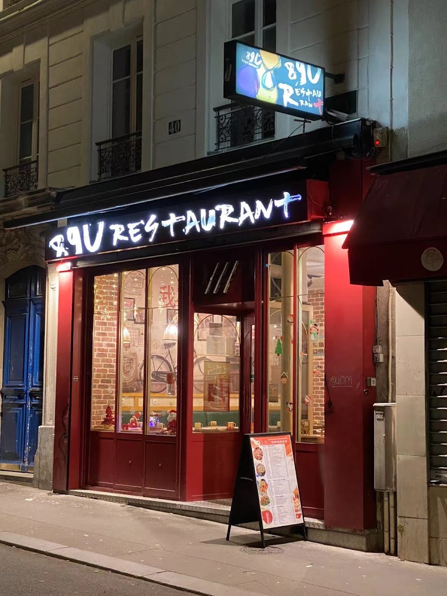 890 Restaurant 890餐厅