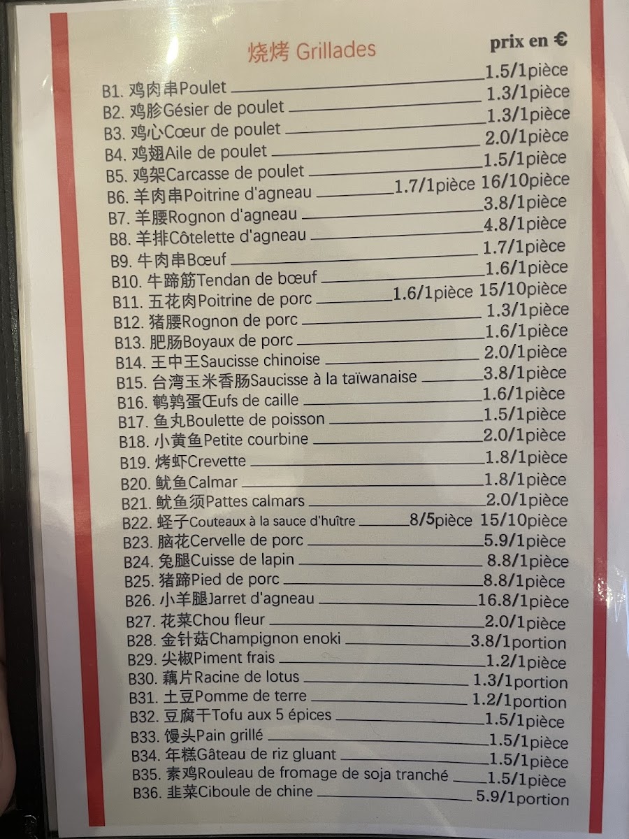 Menu 890 Restaurant 890餐厅-6