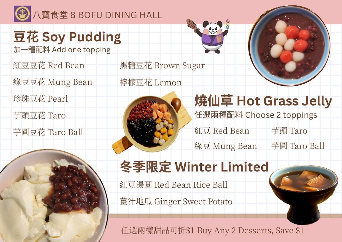 Menu [八寶食堂 8Bofu] Bo Qq / 寶Qq 甜品Dessert 專賣店-3