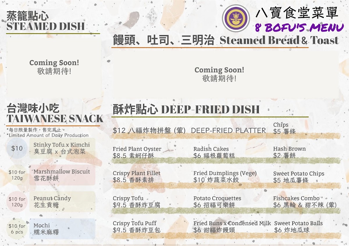 Menu [八寶食堂 8Bofu] Bo Qq / 寶Qq 甜品Dessert 專賣店-4