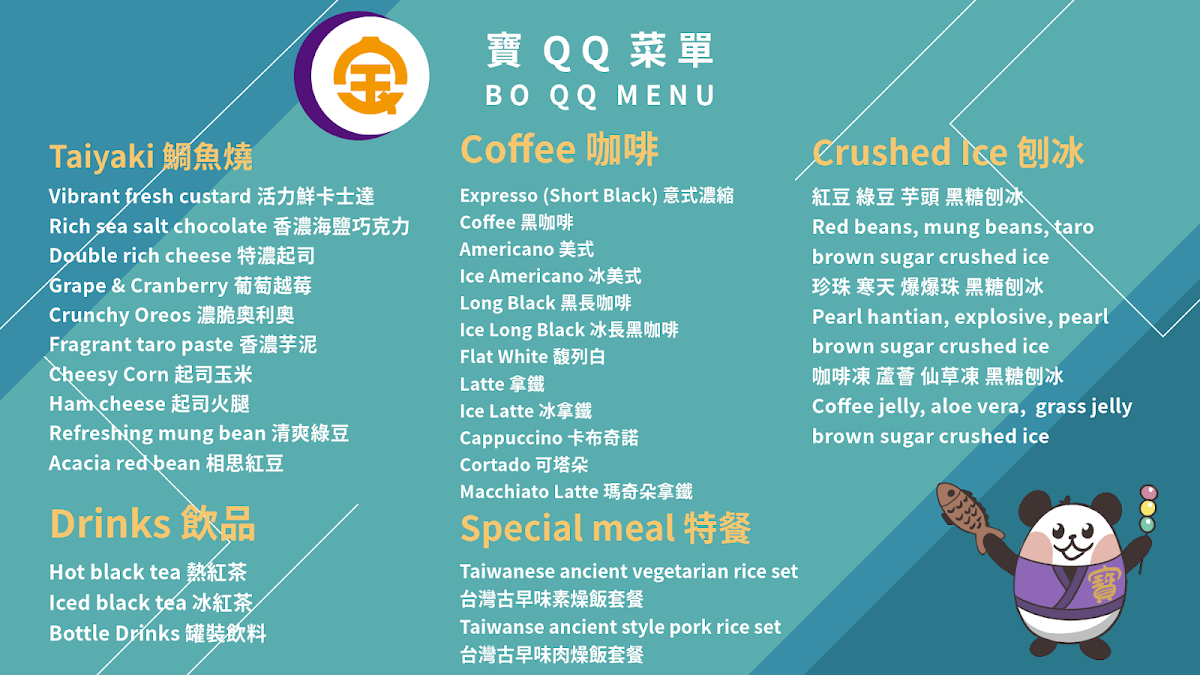 Menu [八寶食堂 8Bofu] Bo Qq / 寶Qq 甜品Dessert 專賣店-8